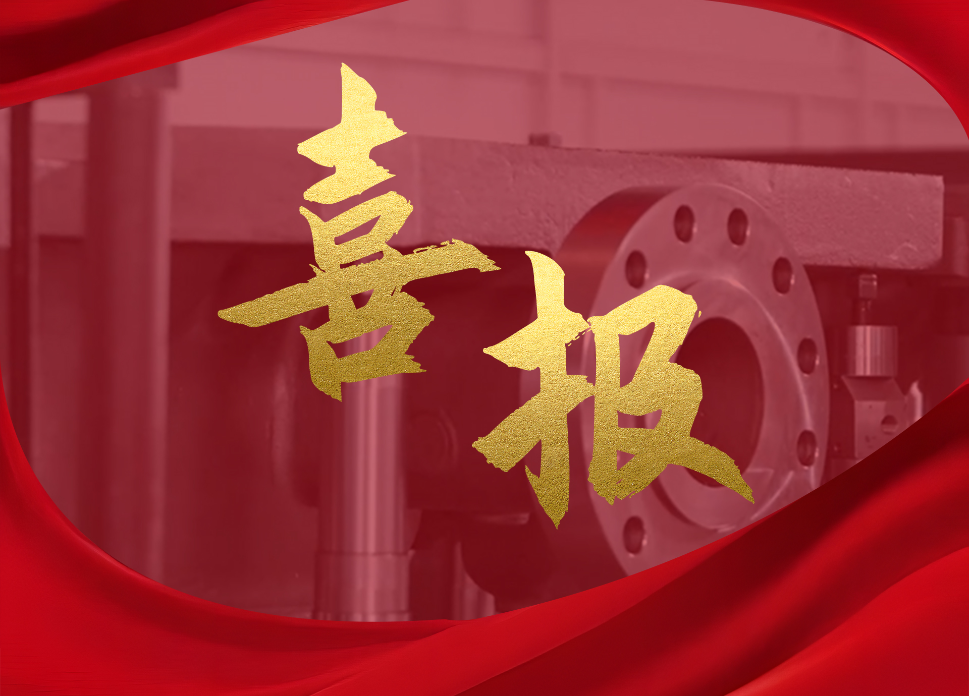 喜報 | 沃爾姆開年斬獲多項專利與榮譽稱號