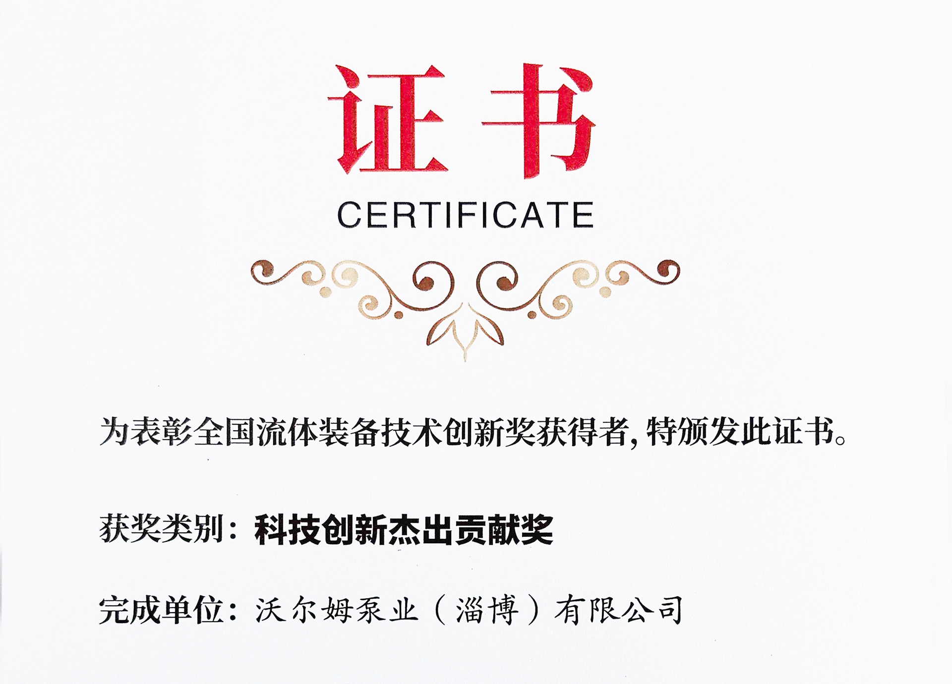 喜報|“一等獎”“杰出貢獻(xiàn)獎”！